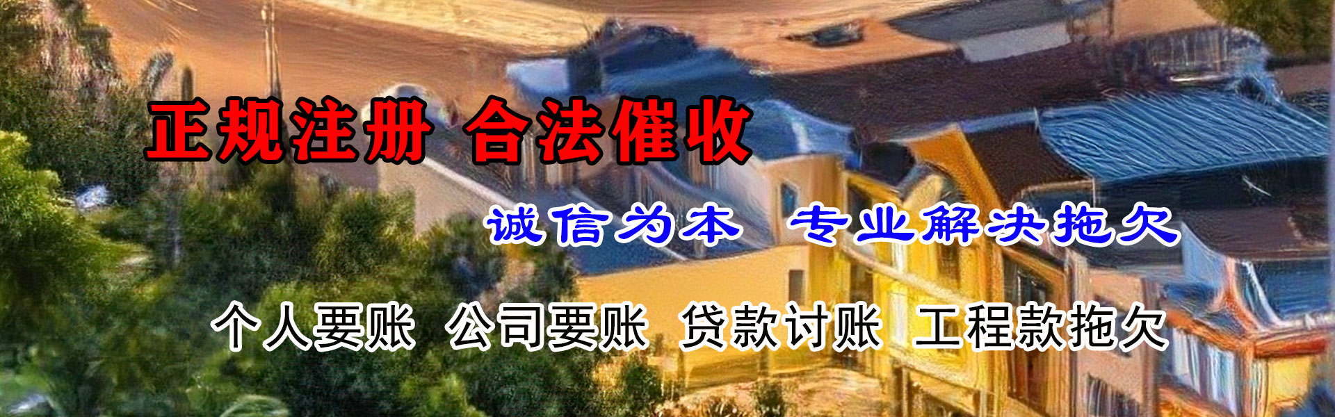 英山讨债公司