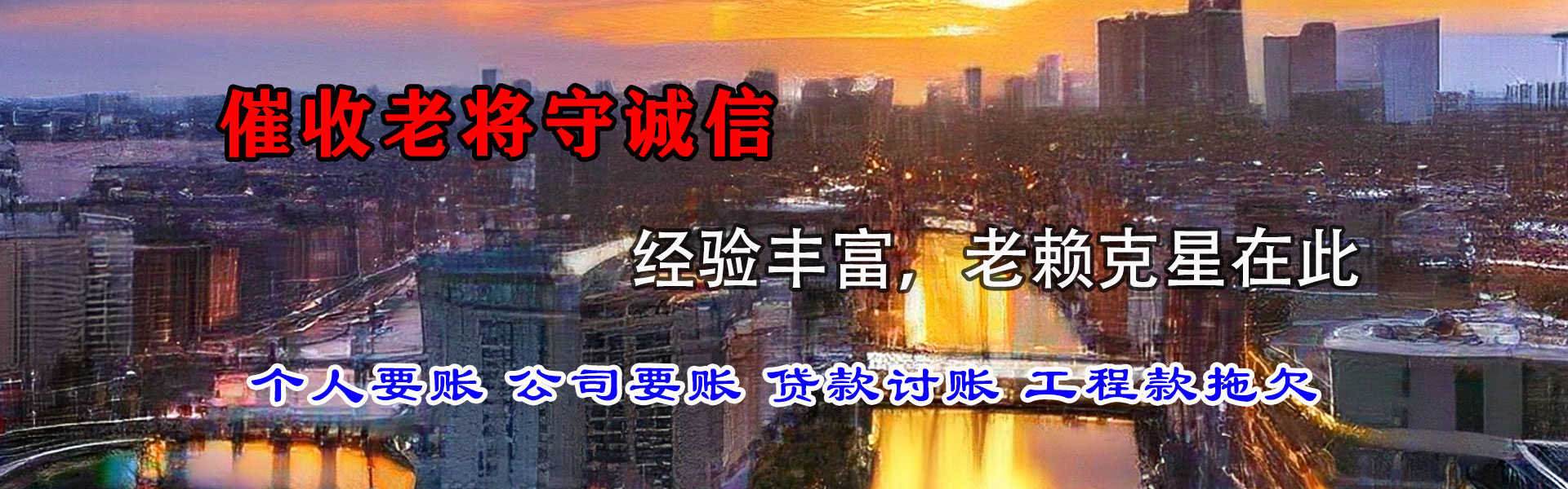 英山讨债公司